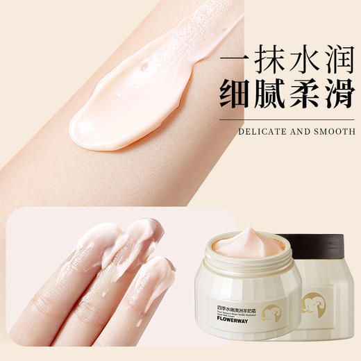 【秋冬修护嫩肤滋润保湿面霜】网红同款FLOWERWAY四季水嫩澳洲羊奶霜补水 商品图4