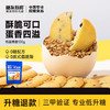 糖友厨房 鸡蛋饼 100g/100g*4 商品缩略图0
