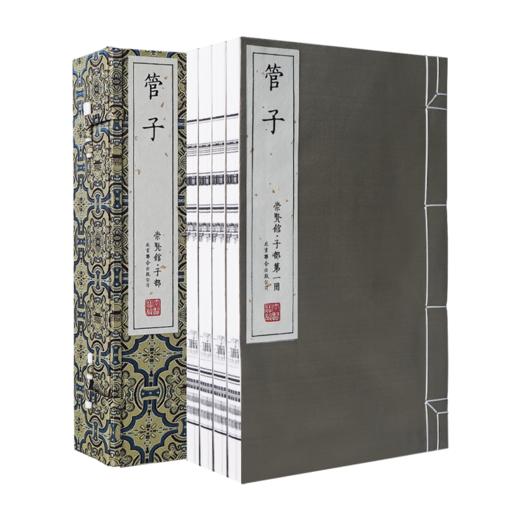 【崇贤宝笈】宣纸—管子（一函四册）手工宣纸线装繁体竖排 商品图0
