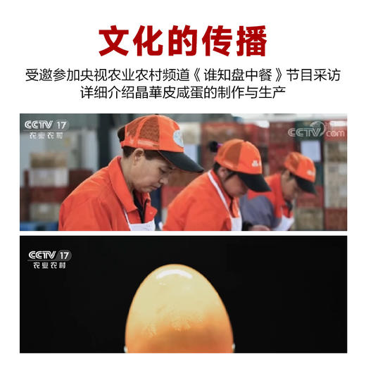晶華・四川黄金皮蛋 精选原料慢腌 口感 Q 弹无涩味 商品图5