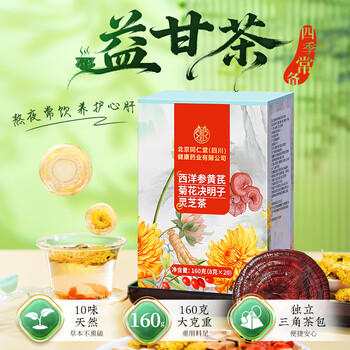 朕皇同仁堂菊花枸杞决明子西洋参黄芪熬夜去降上火清热解毒护肝茶160g 商品图0