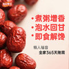 零时考拉新疆红枣350g/袋 源头好枣皮薄核小 肉厚核细一咬全是肉 商品缩略图3