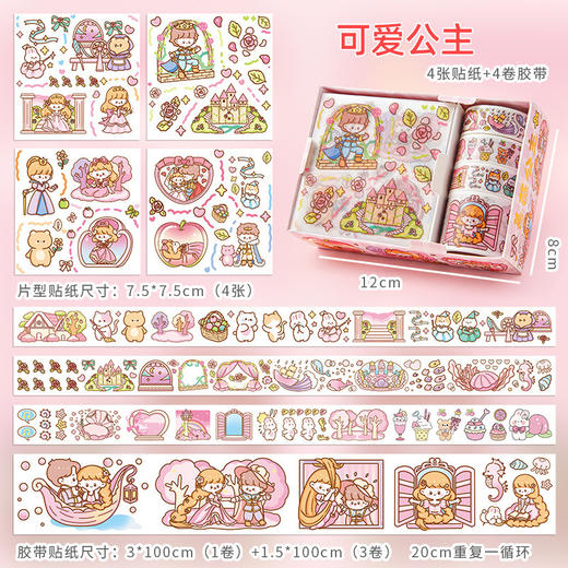 【咕卡搭配❗️手帐制作】新款卡通手账贴纸胶带套装小学生可爱DIY免裁剪素材贴画和纸胶带。ja 商品图4