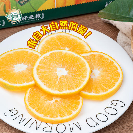 【顺丰快递】寻乌赣南脐橙 树上熟 拒绝催熟 现摘现发 可食率达85% 含果汁55%+ 无农残无激素无染色不打蜡 - ACS 商品图5