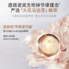 【高奢抗老系列】紧致抗皱 提亮嫩肤 改善皮肤松弛老化 淡化纹路饱满年轻 松露双钻奢护套装 商品缩略图5