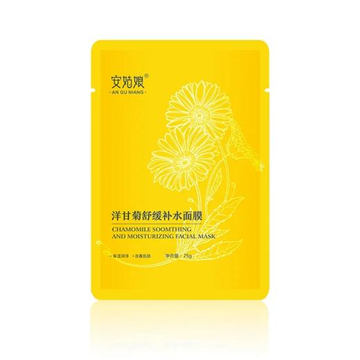安姑娘 植物洋甘菊舒缓补水面膜 5片/盒（可免洗）补水 全面升级 舒缓 提亮肤色 敏感肌可用 适合任何肤质 纯素美妆护肤 植物基 0%动物成分 [漳州仓] 商品图7