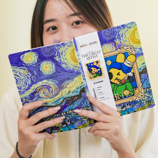 团团大艺术家系列笔记本书签套装 商品图4
