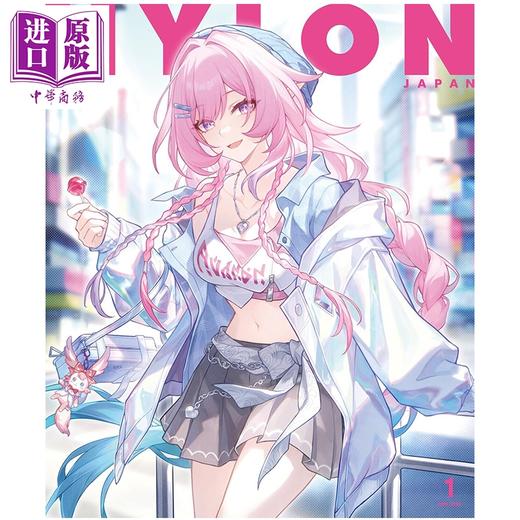 预售 【中商原版】NYLON JAPAN 2026年1月号 昔涟W封面 崩坏星穹铁道 崩铁 米哈游 日文原版杂志 HOUKAI: STAR RAIL 商品图0