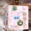 【卫生巾】苏菲 250mm贵族棉卫生巾量多日用姨妈巾(新老包装随机) 12片/袋 商品缩略图0