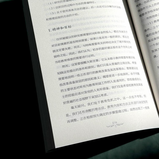 我的教育信条 杜威 大夏书系  精选适合中小学教师阅读的杜威著作 商品图13