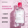 【卸妆】贝德玛 舒妍卸妆洁肤水粉水(新旧款随机) 500ml/瓶 商品缩略图0