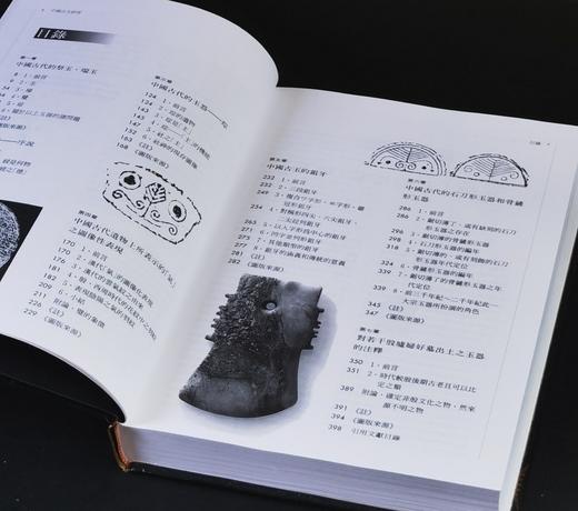 超特价！！《中国古玉研究》，作者: 林巳奈夫，译者: 杨美莉，16开，精装，411页，艺术图书公司1997年初版。售价188 商品图4