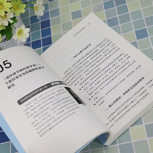 一本书读懂30部经济学经典（学术经典导读丛书）(QHDX) 商品图6