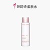 【牛奶光芒套盒 实力淡斑 清透白皙】法国CLARINS娇韵诗牛奶水乳小瓷瓶三件套（牛奶水200ml+小瓷瓶50ml+牛奶乳75ml）新期效 商品缩略图2