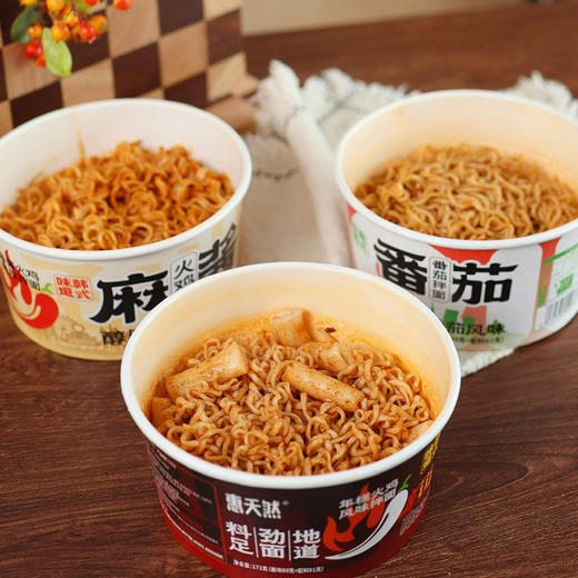 【干拌面】免煮好冲泡 麻酱和火鸡味辣味口 番茄不辣~ 商品图2
