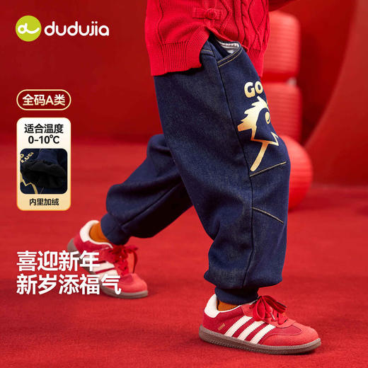 嘟嘟家儿童牛仔裤冬季加绒宝宝唐装裤子男童拜年服喜庆长裤新年装 商品图0