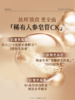 仅限周四【美美星期四】极光精粹水pro120ml+山参胶原乳pro50ml+积雪绒花水120ml+积雪绒花乳50ml 商品缩略图2