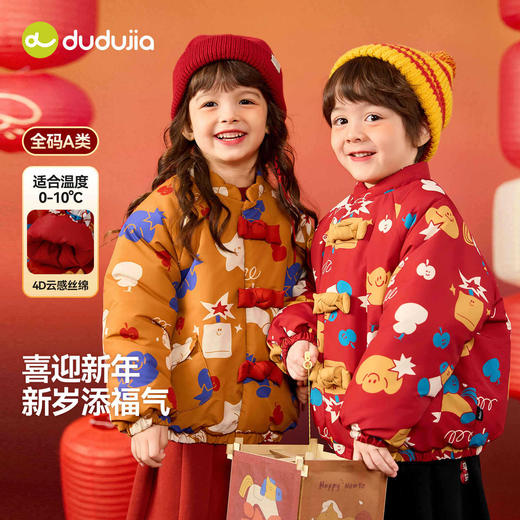 嘟嘟家儿童拜年服宝宝冬季棉服男童加厚上衣女童新年外套T5DBN071★ 商品图0