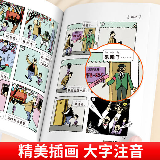 父与子-全4册（224页）  父与子单册版（198页） 2个版本任选其一即可！ 商品图2