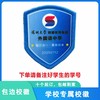 定制深圳大学附属教育集团外国语中学校徽服布标姓名贴缝制包邮51 商品缩略图0