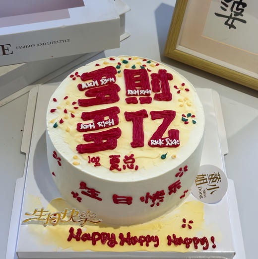 多财多亿 商品图3