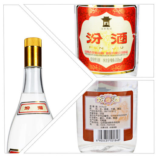 55°950玻瓶汾酒(2022年) 950ml*1 山西杏花村汾酒 商品图1