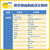 《40+86爆笑初中生必背古诗文》全2册   9-15岁   文言文40篇、古诗词86篇 涵盖初中所有必背古诗文  小升初必读书，同步新版部编语文教材  篇目权威，让孩子心中有数，背诵有安全感 商品缩略图3
