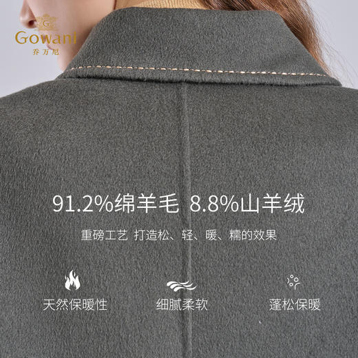 【羊绒】乔万尼绵羊毛大衣简约H版商务羊绒双面尼毛呢外套EI4A578 商品图4