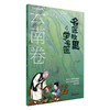 名医故里学名医 云南卷 国家中医药管理局综合司 组织编写 云南省中医药管理局 编 中医药文化 9787513297547中国中医药出版社 商品缩略图1
