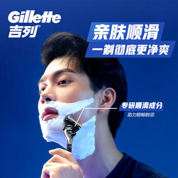 吉列剃须泡沫 剃刮胡须刀手动 清新柠檬型210g 剃须膏剃须啫喱 非刀头男士京东自营旗舰非吉利 年货 /个人护理 /男士剃须 /手动剃须 商品图0