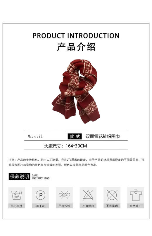 费尔岛风新年红双面针织羊绒围巾 女冬季氛围感百搭披肩保暖围脖 商品图4