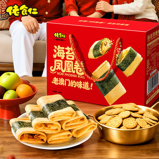 【佬食仁 海苔凤凰卷】甄选食材 蛋香浓郁 酥脆可口 海苔+鸡蛋+小麦 口感丰富 商品图7