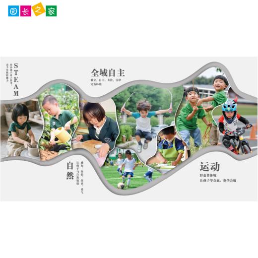 幼儿园理念墙定制室内户外走廊墙面装饰学校文化理念宣传 商品图2