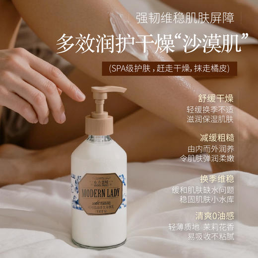 摩登红人可可脂油香氛身体乳210ml润肤滋润香体乳茉莉香VE保湿补水 商品图1