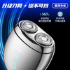 锐亿 双头剃须刀RS293 商品缩略图4