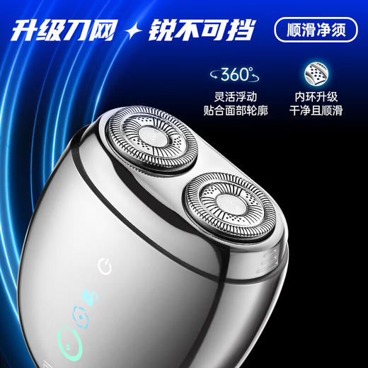 锐亿 双头剃须刀RS293 商品图4