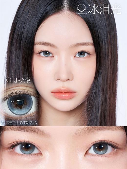 Kira Fairy旗下 ·冰泪光【定轴高光设计】·14.5mm白狮参考着色大直径 | 日抛十片装 商品图4