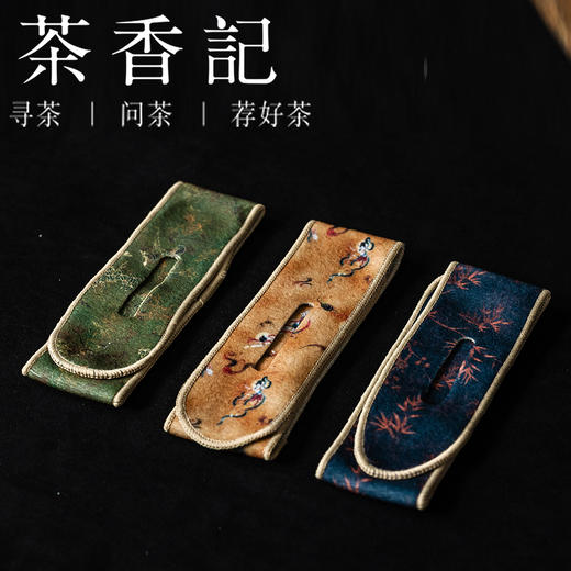 茶香记茶壶盖碗保护条46*5cm麂皮绒防磕碰魔术贴3款可选多样方便 商品图0