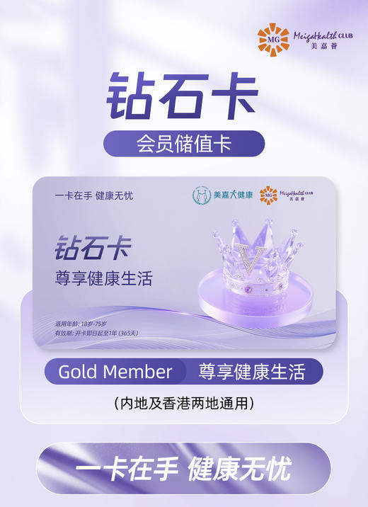 钻石卡 商品图0