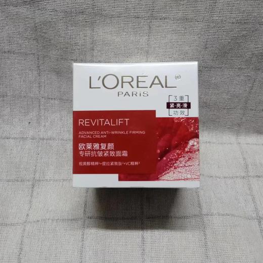 欧莱雅复颜专研抗皱紧致面霜50ml 商品图0