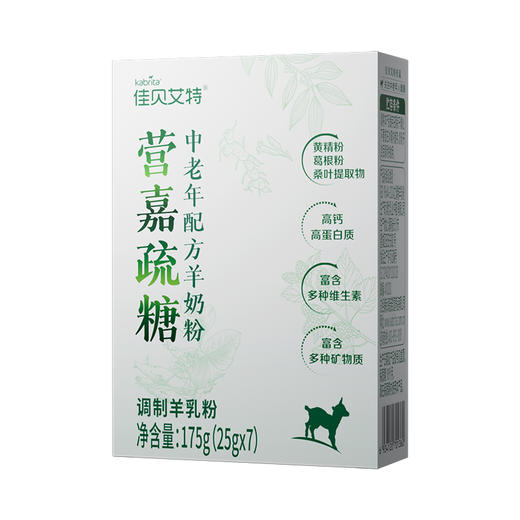 【专为成人及中老年人设计 采用疏糖配方 减轻X糖负担】佳贝艾特营嘉疏糖175g成人中老年羊奶粉  佳贝艾特营嘉疏糖羊奶粉，专为成人及中老年人设计，采用疏糖配方，减轻X糖负担 商品图4
