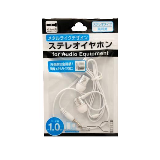 日本 at.Q金属质感3.5mm入耳式立体声有线耳机 AT-ES08（1米） 商品图0