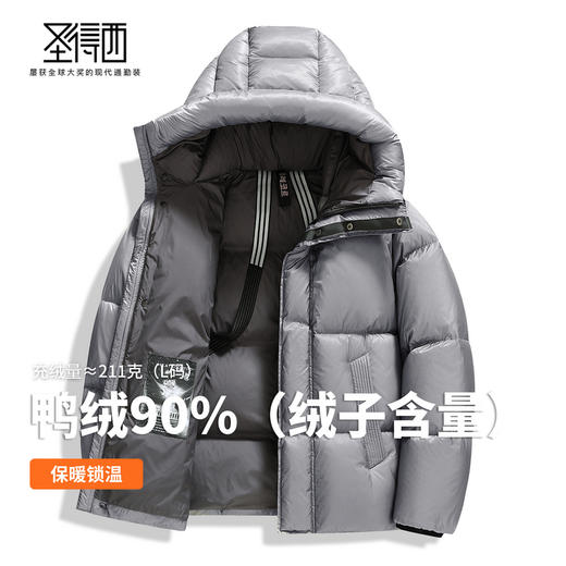 圣得西男高蓬连帽羽绒服2025秋冬款时尚御寒潮流易打理不跑绒外套 商品图3