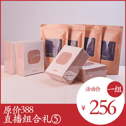 *自营*上热下寒加强拍（引火下行，冬天脚冷必备） | 吴茱萸足贴*4+柴胡舒甘散*4  直播组合礼5号 商品图0