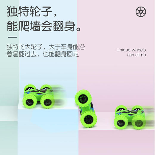 【双面车身❗️小巧持握舒适】小汽车双面翻斗车儿童耐摔特技惯性玩具车四驱车越野车特技车。ja 商品图2