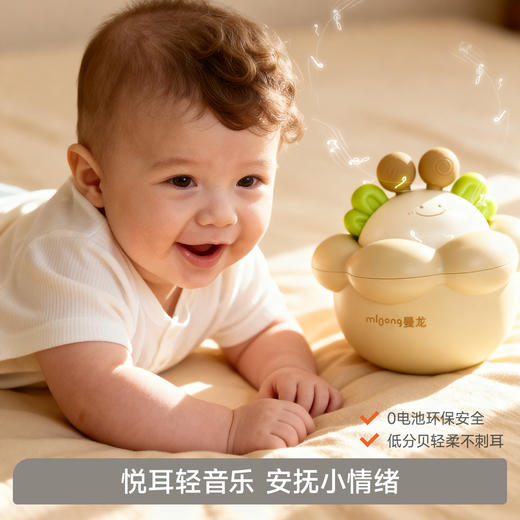 【冬日暖拥】曼龙mloong蜂蜜不倒翁宝宝3-6-9个月早教益趣味婴儿童玩具0-1岁 商品图1