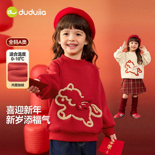 嘟嘟家女童拜年服卫衣宝宝加绒上衣冬季喜庆年装童装 商品图0