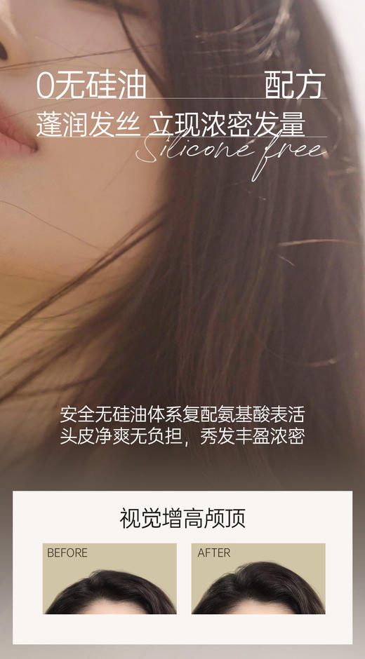 【多妈团购 spes 防脱洗发水，前50名下单送按摩梳子（每人仅限一份）】防脱大佬级成分，防脱固发，控油蓬松，充盈毛囊，双重头皮润护力 舒润维稳 强化屏障-乐果村 商品图13