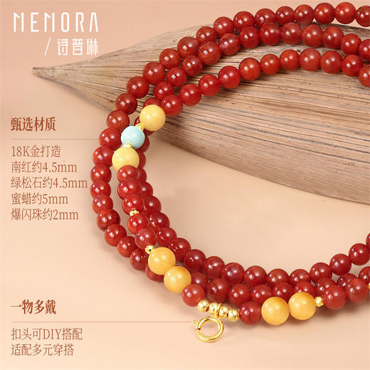 【新品首发】万能链 18k金南红蜜蜡绿松石项链 新中式搭配吊坠万能链女士礼物MEMORA诗普琳MN001801 商品图4
