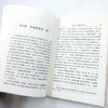 自身意识与自身规定：语言分析的解释(汉译名著本23) 商品缩略图8